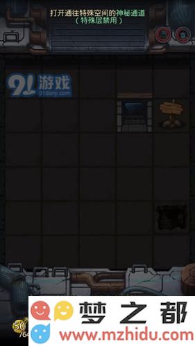 不思议迷宫空间之门