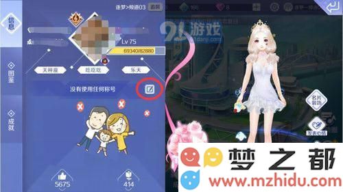 QQ炫舞手游名片称号怎么获得?