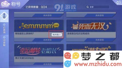 QQ炫舞手游名片称号怎么获得?
