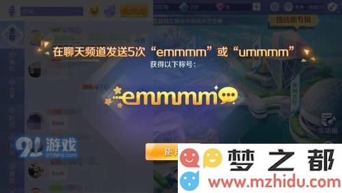 QQ炫舞手游名片称号怎么获得?