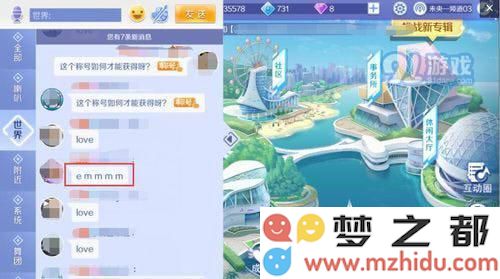 QQ炫舞手游名片称号怎么获得?