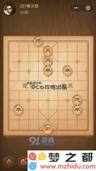 残局237关