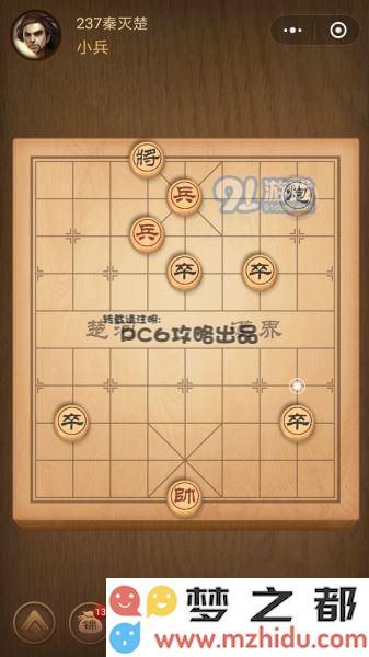 腾讯中国象棋