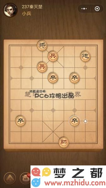 残局237关