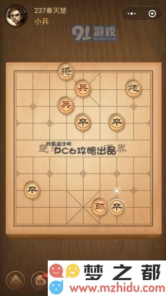 腾讯中国象棋