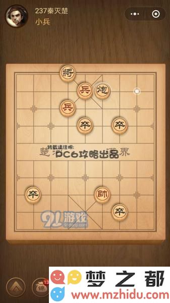 残局237关