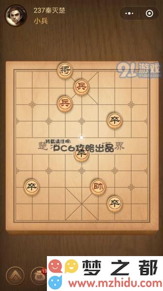 残局237关