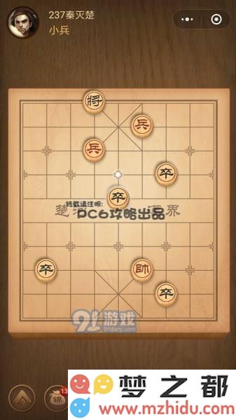 腾讯中国象棋