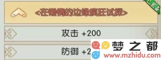 诛仙手游称号怎么获得?5月1日称号活动获取攻略图片2