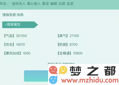 诛仙手游金铃夫人福袋怎么得?福袋奖励及获得方法分享