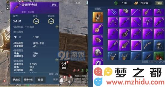 【山海攻略】武器装备——远程武器详解