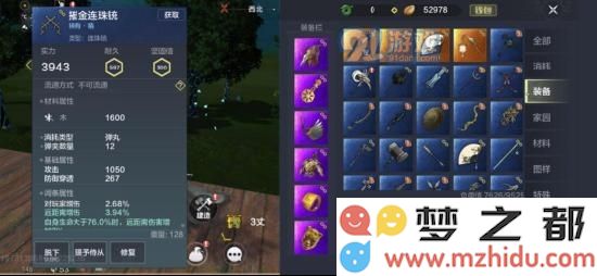 【山海攻略】武器装备——远程武器详解