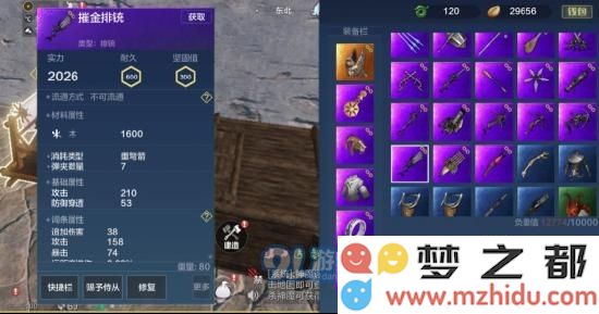 【山海攻略】武器装备——远程武器详解