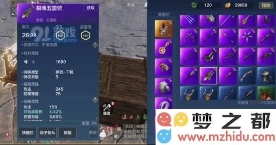 【山海攻略】武器装备——远程武器详解