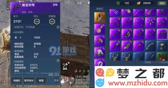 【山海攻略】武器装备——远程武器详解