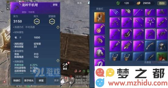 【山海攻略】武器装备——远程武器详解