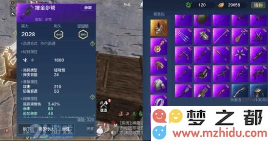 【山海攻略】武器装备——远程武器详解