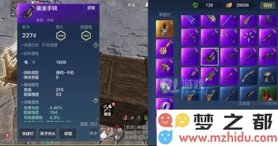 【山海攻略】武器装备——远程武器详解