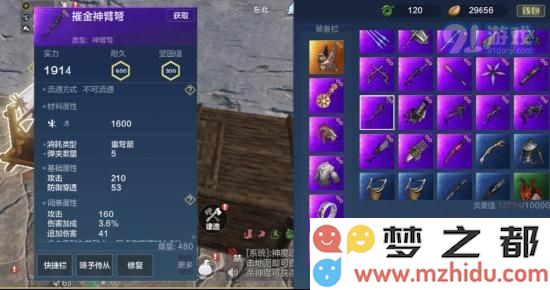 【山海攻略】武器装备——远程武器详解