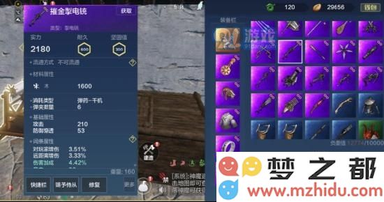 【山海攻略】武器装备——远程武器详解