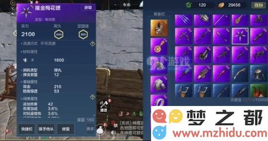 【山海攻略】武器装备——远程武器详解