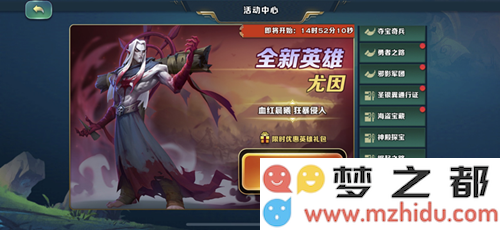 剑与家园中尤因这个英雄的技能到底有多强大,值得玩家关注吗?
