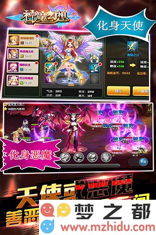 神魔幻想好玩吗？怎么玩？神魔幻想游戏介绍