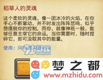 不思议迷宫10种不同灵魂怎么获得 定向越野灵魂收集攻略