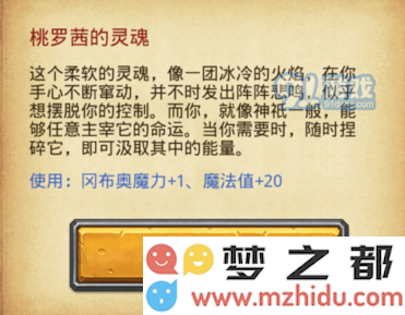 不思议迷宫10种不同灵魂怎么获得 定向越野灵魂收集攻略