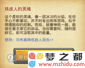 不思议迷宫10种不同灵魂怎么获得 定向越野灵魂收集攻略