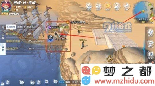 《航海王热血航线》紧急配送任务攻略