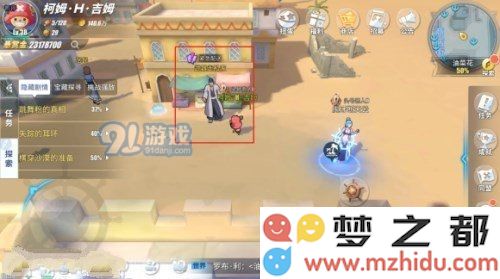 《航海王热血航线》紧急配送任务攻略