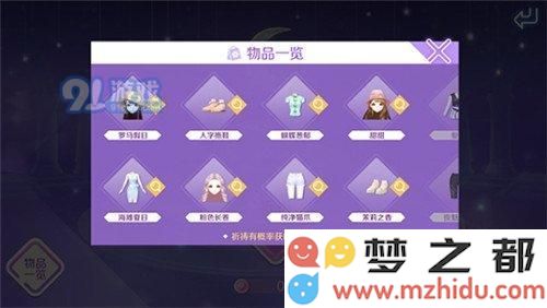 QQ炫舞手游姻缘树 月亮井祈祷玩法介绍
