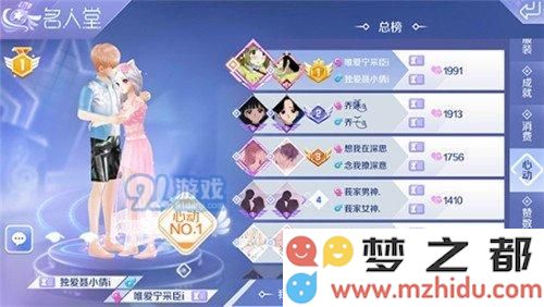 QQ炫舞手游姻缘树 月亮井祈祷玩法介绍