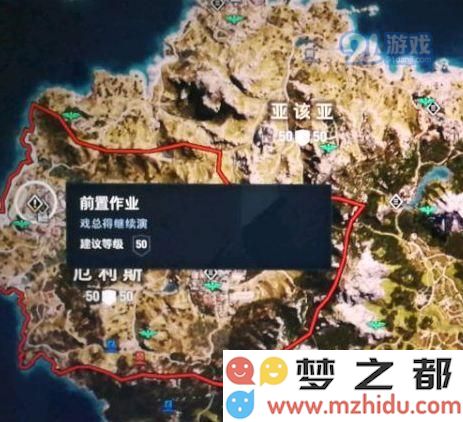 刺客信条奥德赛戏总得继续演任务在哪接?怎么接?