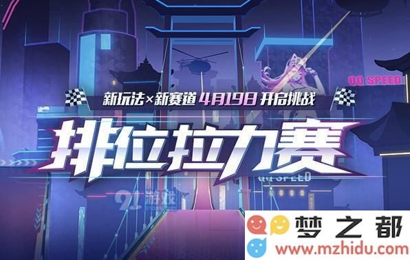 QQ飞车手游星象礼盒价格介绍_52z.com