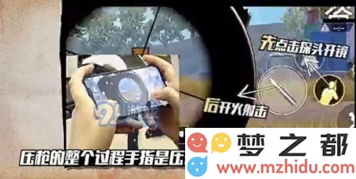 绝地求生刺激战场二指按键布局哪个好 刺激战场二指按键布局最佳设置