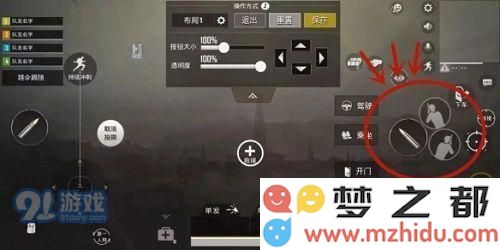 绝地求生刺激战场二指按键布局哪个好 刺激战场二指按键布局最佳设置