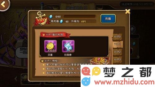 航海王启航VIP1