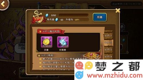 航海王启航VIP12