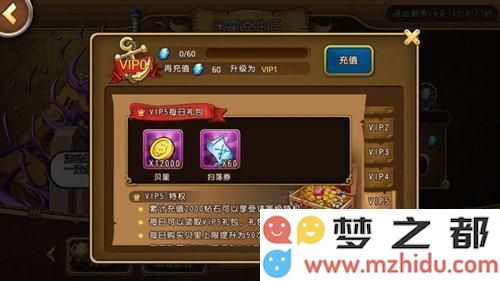 航海王启航VIP5
