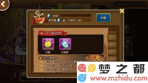 航海王启航VIP15