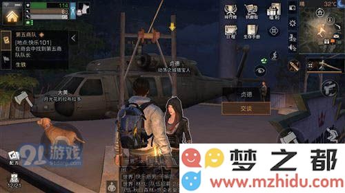 明日之后邮箱会消失吗 明日之后邮箱会被偷吗
