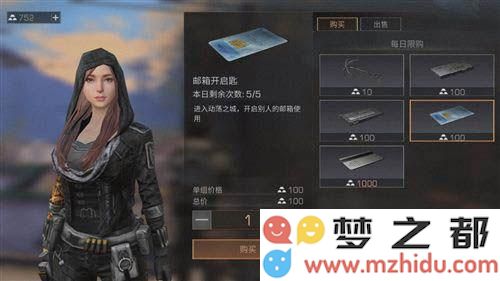 明日之后邮箱会消失吗 明日之后邮箱会被偷吗