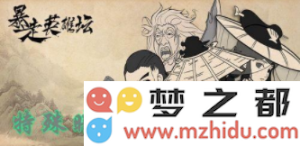 暴走英雄坛中的特殊暗号有哪些 详细汇总与解析