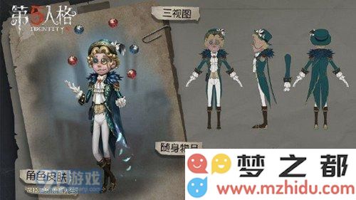 第五人格杂技演员雨燕先生的售价分析与购买价值评估，值得一试吗？