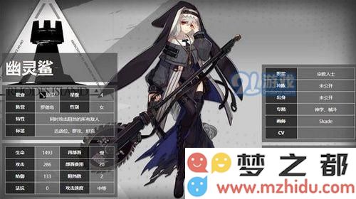 明日方舟幽灵鲨好用吗 明日方舟幽灵鲨值得培养吗