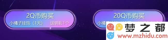 《QQ飞车》S车夺宝狂欢 终极迈凯轮