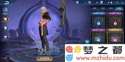 王者荣耀诸葛亮星元皮肤怎么搭配 黄金分割率星元皮肤搭配攻略