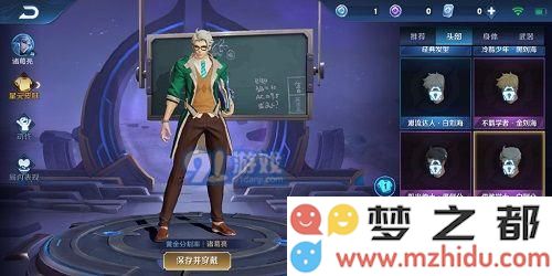 王者荣耀诸葛亮星元皮肤怎么搭配 黄金分割率星元皮肤搭配攻略
